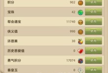天龙手游元宝攻略（掌握天龙手游元宝攻略，快速积累财富！）