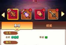 暴走大侠手游装备转换攻略（一键转换让你的装备更上一层楼！）