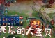 剑仙钟魁出装攻略（掌握关键装备，让钟魁大放异彩）