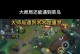 游戏攻略大全（从菜鸟到高手，为你揭秘游走游戏出装秘籍！）