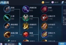 《怪猎曙光出装攻略顺序大全》（掌握关键出装，成为顶级猎人）