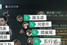 楚留香手游120帧攻略（玩转楚留香手游，体验更高品质的画面畅快战斗）