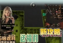手游副利攻略（如何通过副利获得游戏角色装备、技能与属性的全面提升？）