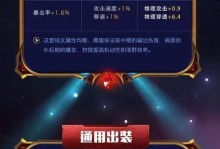 韩信新版本出装思路攻略（无敌韩信，攻无不克！）