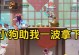 《以猫和老鼠手游萌妹技巧攻略》（挑战最高分数，成为游戏高手！）