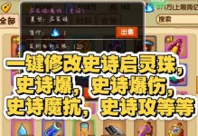 《造梦西游3OL攻略大全》（解密最全面的造梦西游3OL攻略，助你成为巅峰大神）