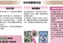 探索伊苏1编年史（解密古老冒险的奇幻世界）