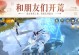 《夜狩攻略秘籍大揭秘！完美战胜手游镇魔曲夜狩》（战胜无敌BOSS，成为夜狩王者，体验最刺激的战斗！）