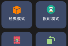 《1010经典方块爱消除》高分策略：最大化连击的布局方法