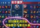 小明辅助开局出装攻略（一起来学习如何选择最适合小明的辅助出装吧！）
