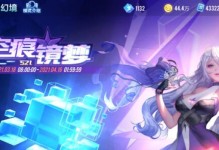 手游飞车极速幻境攻略（驾驶如飞！掌握技巧，闯过极速幻境关卡）