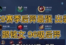 羿玩法攻略（绝世神射，一箭定乾坤）