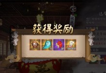 修仙道场手游攻略大揭秘（成为修仙高手的关键秘籍）