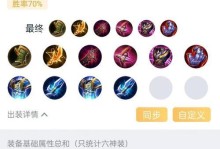 《经典传奇最强铭文出装攻略》（打造无敌英雄，战胜所有对手！）