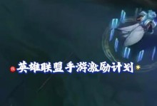 英雄黎明如何征服亚索——完美出装攻略（掌握关键技巧，打造无敌黎明！）