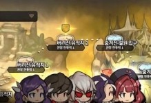 狂战士合宝宝攻略（解析狂战士和宝宝的默契，助你在游戏中无往不利！）