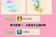 《梦幻手游80级剧情攻略》（高效通关，轻松升级，提升战力秘籍）