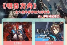 《方舟解说手游攻略大全》（一站式指南，带你征服方舟世界）
