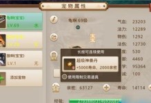 问道手游80升级攻略（成为高手的必备秘籍，让你轻松突破80级限制！）