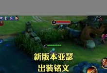 亚瑟S18出装攻略（掌握S18版本亚瑟出装要点，成为战场上的不败之王！）