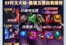 金铲夜影劫出装攻略（揭秘最强战术装备，让劫化身夜影之刃）