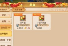 梦幻手游花钱攻略（如何在梦幻手游中高效花钱，快速提升角色实力）