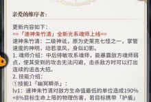 斗罗大陆2武魂攻略（探索武魂奥秘，打造顶级角色，战无不胜）