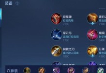 个人攻略（打造属于你的最佳装备搭配方案）