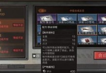 大厨出装铭文配方攻略最新（探寻最强大厨装备组合，让您成为厨艺界的主宰！）
