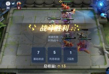 三星攻略（掌握三星策略，成就巅峰王者！）