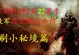 《圣教军刷装攻略》（快速获取高级装备，玩转圣教军战役）