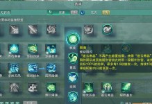 剑网三手游技能培养攻略（打造强力角色，掌握技能培养的秘诀）