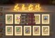 问道手游金刚攻略（玩转问道手游，掌握金刚攻略，突破战力瓶颈，成为无敌强者！）