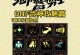 《玩转神武手游，成为攻略极品》（掌握关键攻略，成就顶级玩家）
