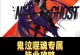 DNF无敌版攻略（通过掌握关键技巧与策略，成就最强角色，征服战斗世界！）