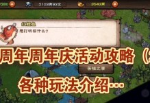 《烟雨江湖》游戏索命拘魂任务攻略（拯救生灵，拘魂完成任务！游戏攻略大揭秘！）