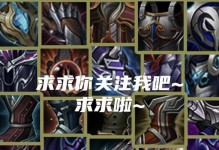 夏侯惇新人教程攻略（掌握夏侯惇出装技巧，成就荣耀传奇）