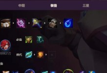 小法师最强出装攻略大全（装备选择、技巧技能、小法师出装秘籍）