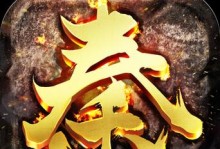 《大秦江湖怀旧手游攻略（怀旧回合制手游《大秦江湖》攻略详解，重温经典战斗与社交体验）