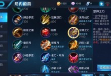 王者荣耀宫本武藏出装攻略（解析宫本武藏的最佳装备选择与打法技巧）