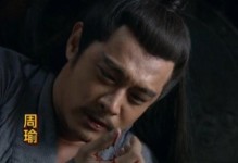 刘备智破周瑜之道（刘备如何克制周瑜出装攻略）
