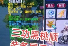 剑三合五行石攻略（刀剑神域之路，五行石铸就无敌之力）