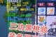 剑三合五行石攻略（刀剑神域之路，五行石铸就无敌之力）
