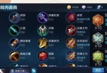 高端局推塔出装攻略（高效推塔策略与装备选择，助你在高端局中获得优势）