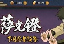火影忍者手游追妻套路攻略（揭秘火影忍者手游中追妻套路的高效战术）