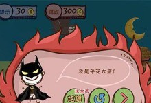 揭秘手游坑爹游戏攻略——一步步踏入陷阱的故事（探索游戏攻略背后的阴谋，揭露玩家被坑的真相）