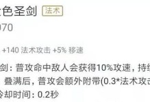 《大仙排位出装铭文攻略》（征战峡谷，登上巅峰！）
