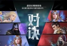 魔大陆升级攻略（探索魔大陆，挑战极限，提升实力，成为顶尖战队！）