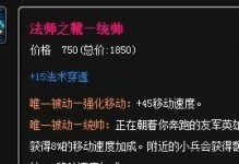 麦林炮手出装攻略（火力全开，拿下对手关键！）