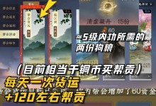 蓝月传奇2内功玉获取攻略（探秘内功玉获取技巧，让你游戏更上一层楼）
